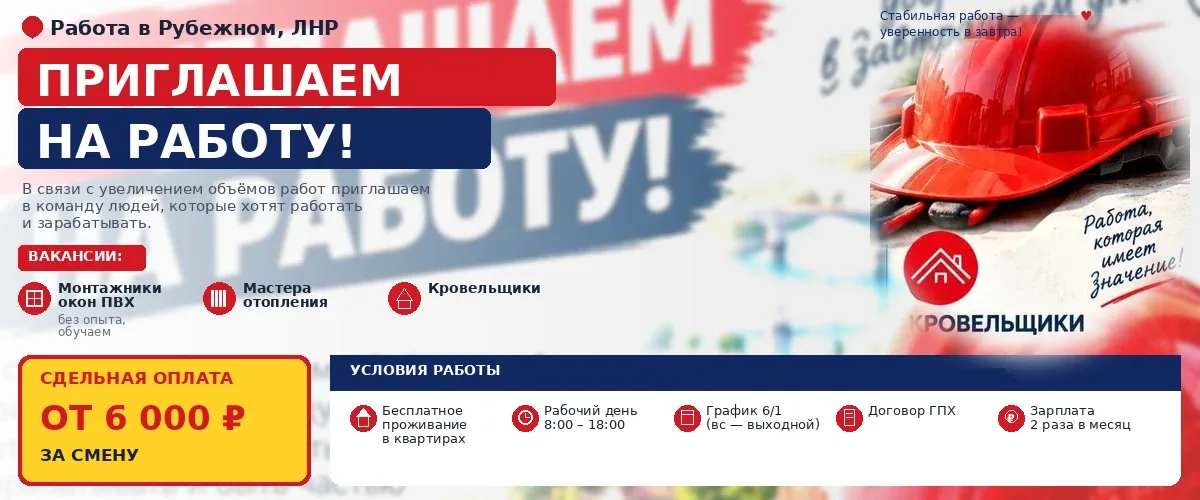 УСЛОВИЯ РАБОТЫ НА НАШИХ ОБЪЕКТАХ